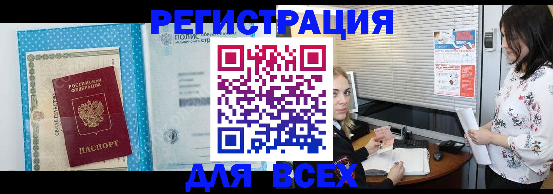 временная регистрация поиск в Анжеро-Судженске