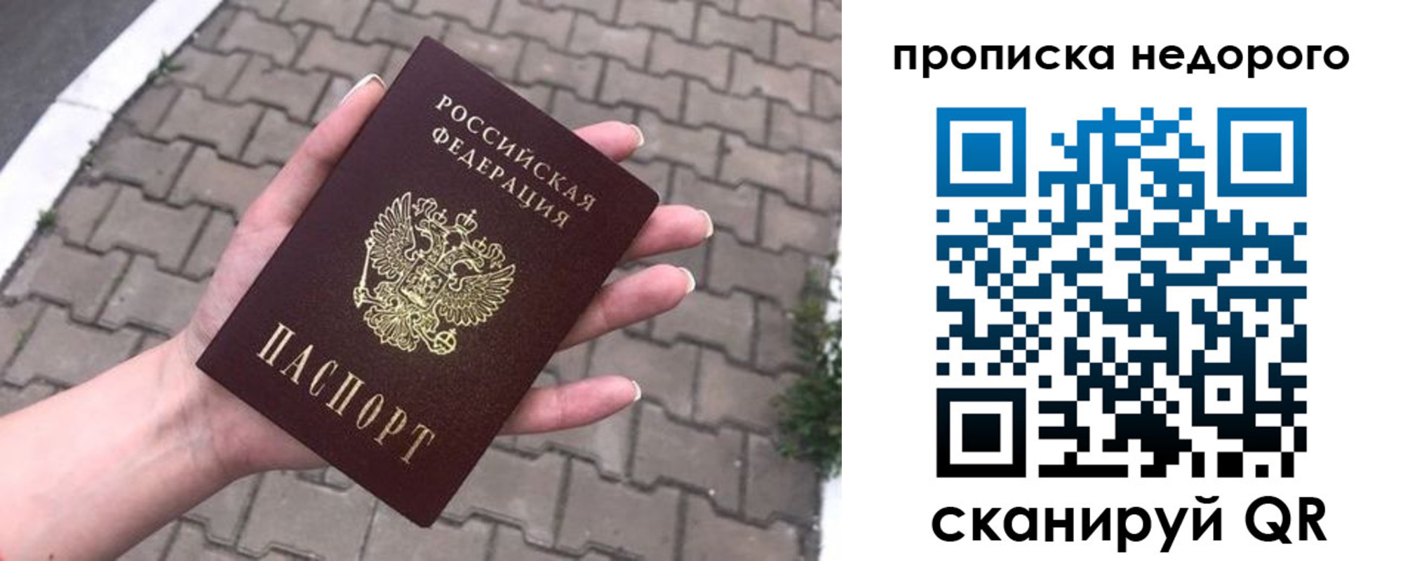 временная регистрация для всех в Анжеро-Судженске