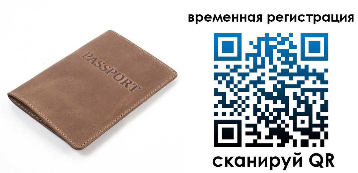 временная регистрация госуслуги в Анжеро-Судженске