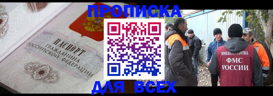 прописка ребенка в Анжеро-Судженске