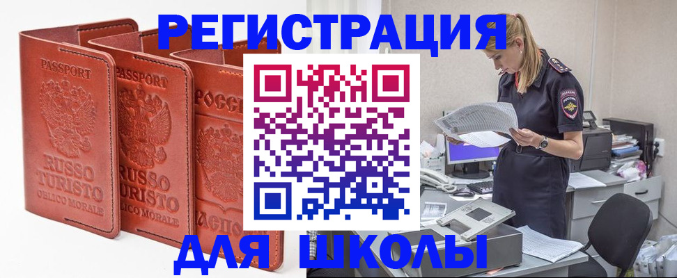 прописка иностранных граждан в Анжеро-Судженске