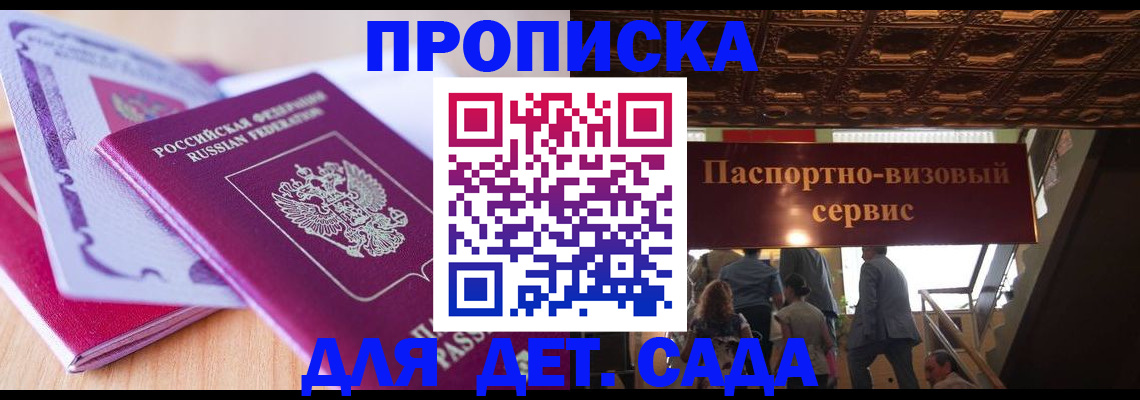 прописка от собственника в Анжеро-Судженске